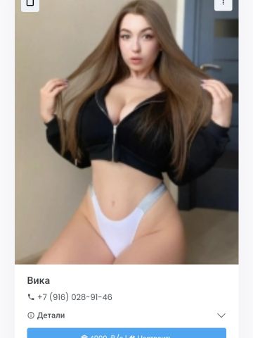 Проститутка Наташа